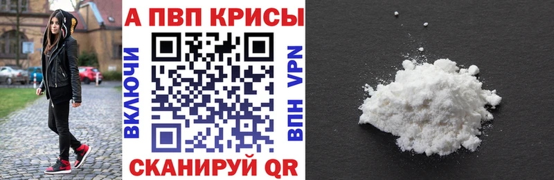 APVP крисы CK закладки Пролетарск