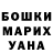 Меф мяу мяу Ilona Tamrazyan