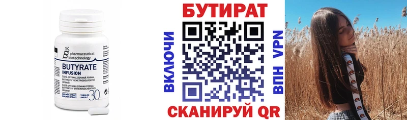 Бутират жидкий экстази  Пролетарск 