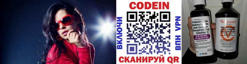 Codein Purple Drank  Пролетарск 