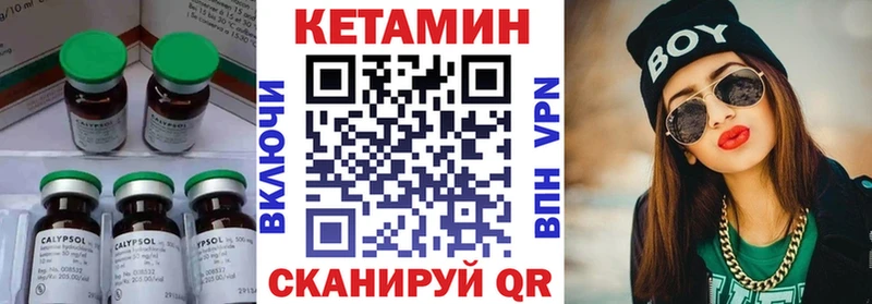 КЕТАМИН VHQ  Пролетарск 